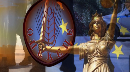 ΟΠΕΚΕΠΕ: Ένοπλη επιδρομή της Ευρωπαϊκής Εισαγγελίας σε εγκληματίες που συνδέονται με την κυβέρνηση