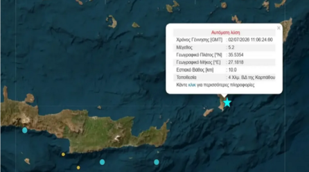 Ισχυρός σεισμός στην Κάρπαθο: Αισθητός και στη Ρόδο